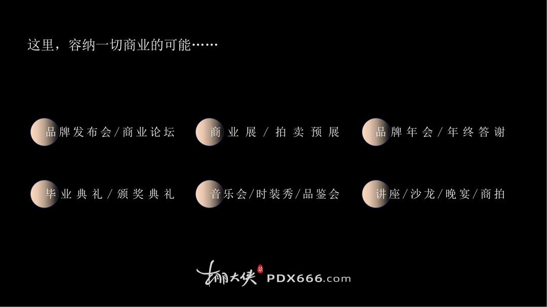 雅昌（深圳）艺术中心商业活动服务简介2025_05.jpg
