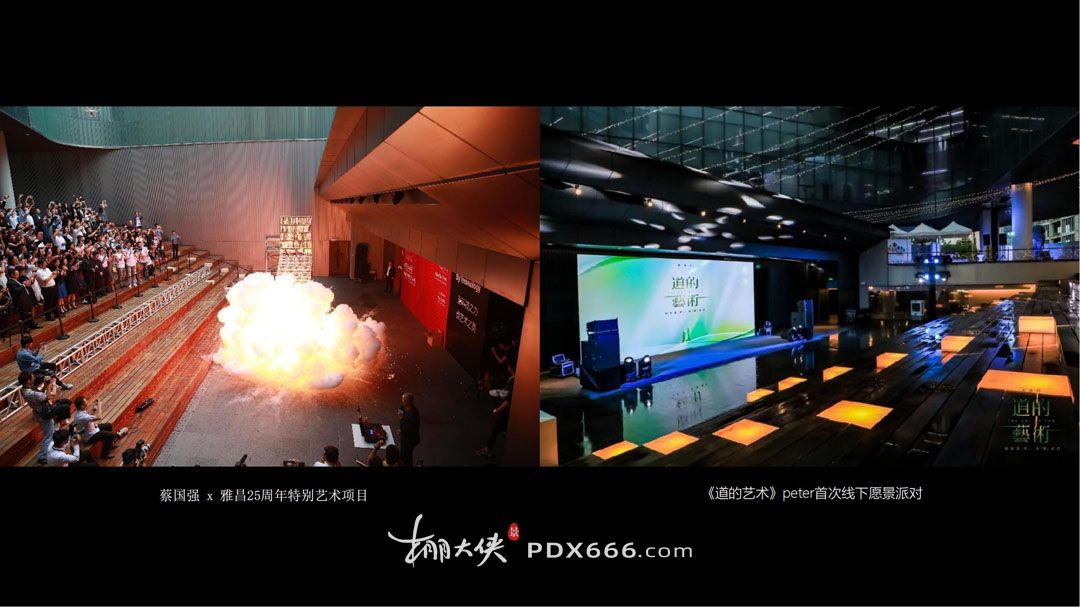 雅昌（深圳）艺术中心商业活动服务简介2025_14.jpg