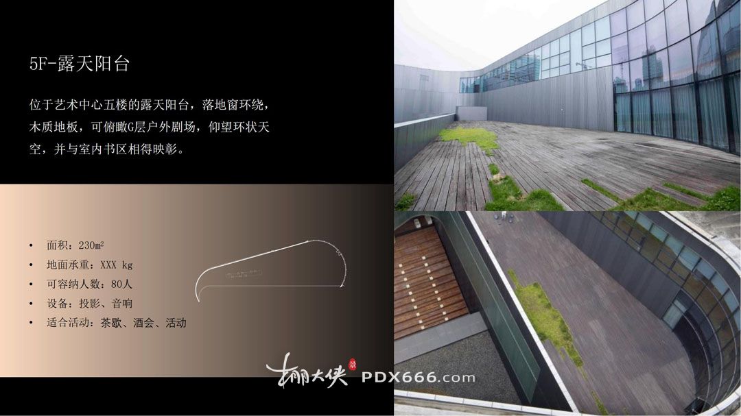 雅昌（深圳）艺术中心商业活动服务简介2025_29.jpg