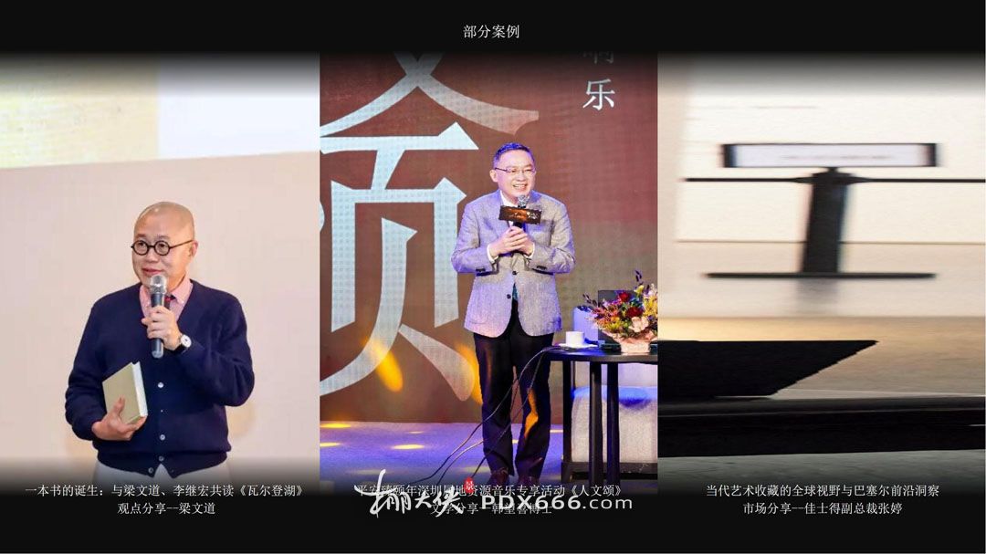 雅昌（深圳）艺术中心商业活动服务简介2025_43.jpg