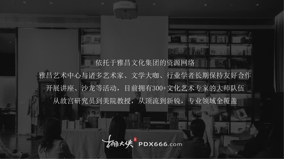 雅昌（深圳）艺术中心商业活动服务简介2025_42.jpg
