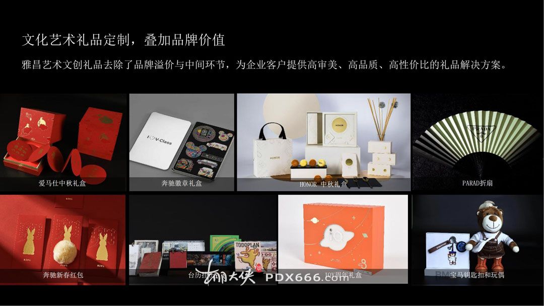 雅昌（深圳）艺术中心商业活动服务简介2025_45.jpg