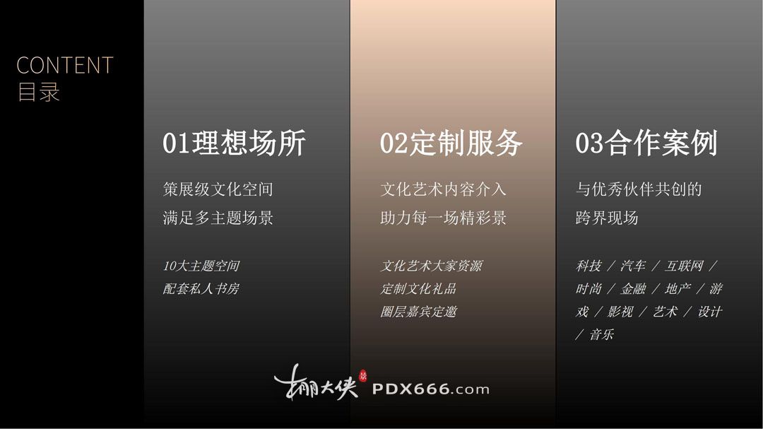 雅昌（深圳）艺术中心商业活动服务简介2025_41.jpg