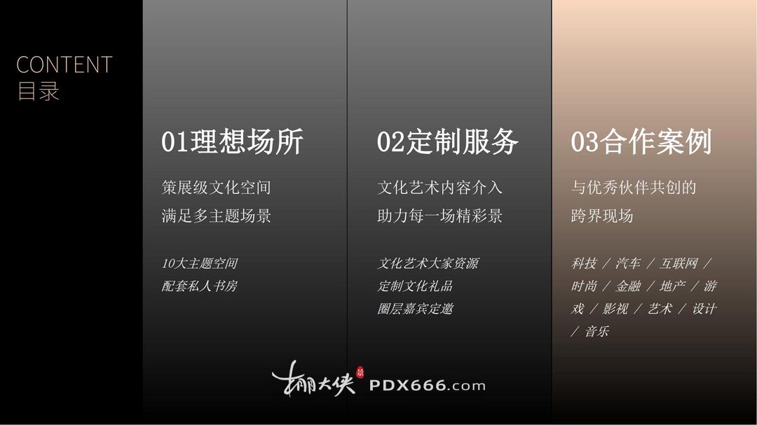 雅昌（深圳）艺术中心商业活动服务简介2025_46.jpg