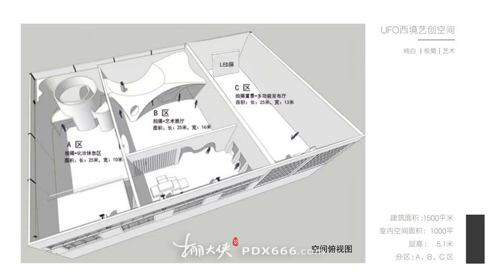 UFO西境艺创空间场地资料20260531_04.jpg