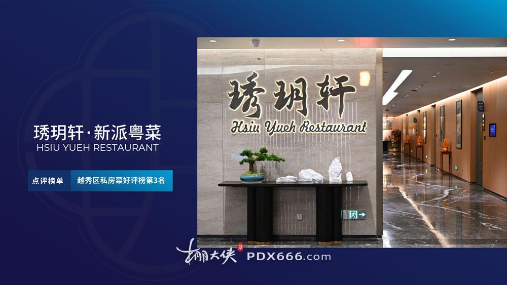 GYICC 广州越秀国际会议中心 （简阅）(1)_28.jpg