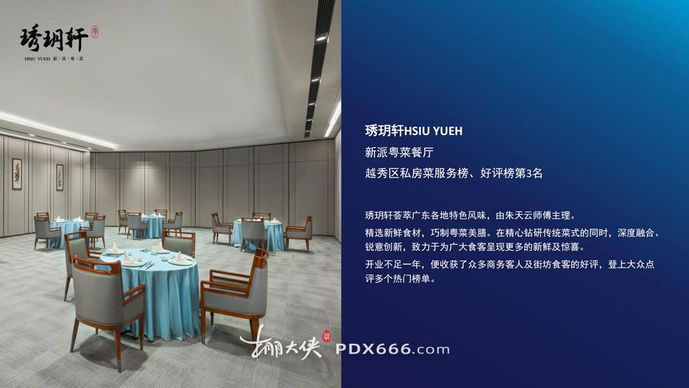 GYICC 广州越秀国际会议中心 （简阅）(1)_29.jpg