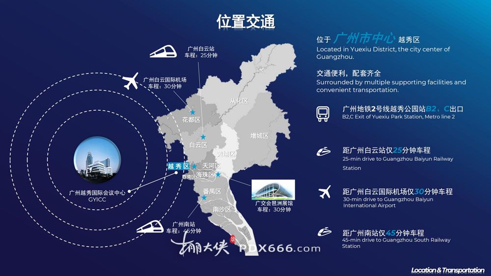 GYICC 广州越秀国际会议中心 （简阅）(1)_04.jpg