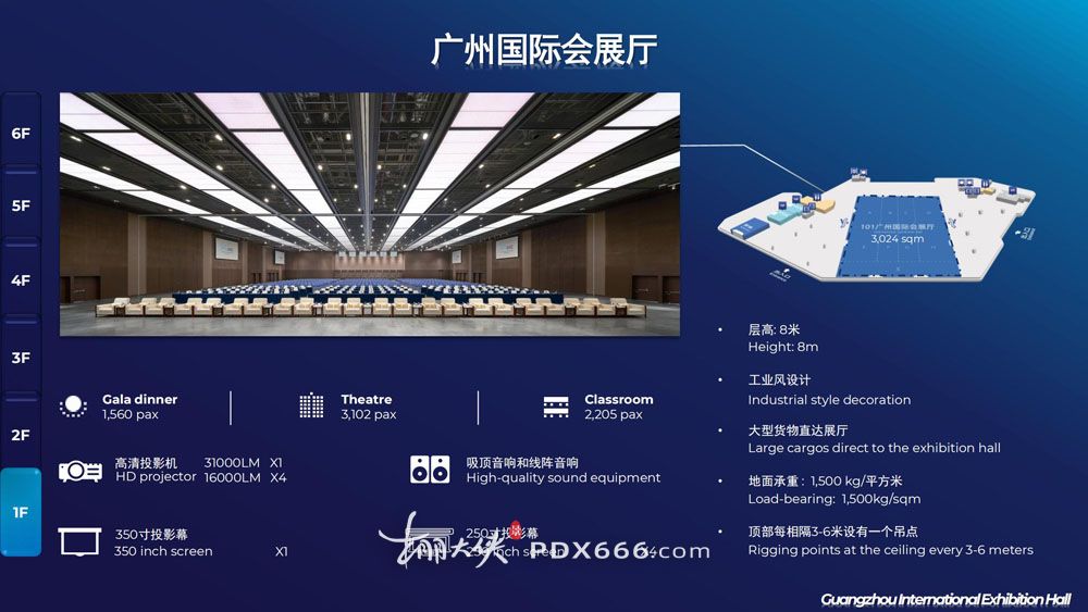GYICC 广州越秀国际会议中心 （简阅）(1)_13.jpg