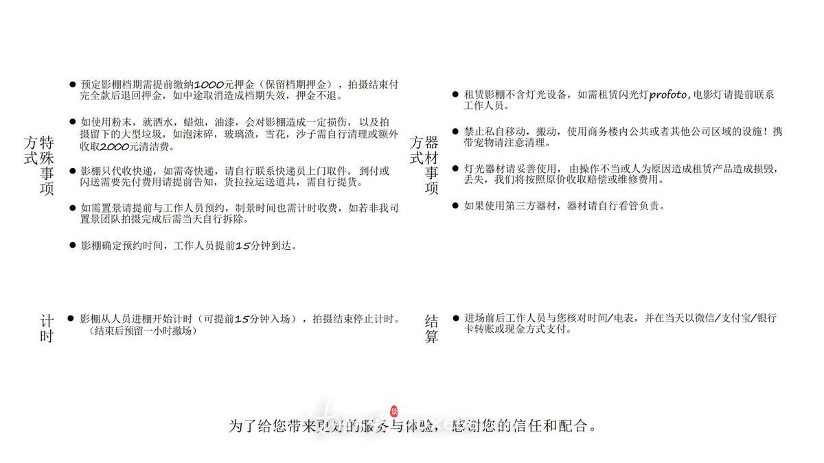 J佳影棚汇总介绍20251101_11.jpg